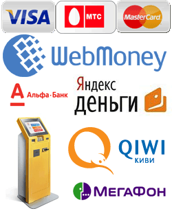 Принимаем к оплате Webmoney